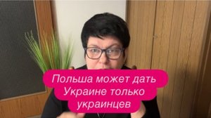 Украинка обозвала  гуманитарную помощь в Польше и послала поляков. #новости #беженцыизукраины