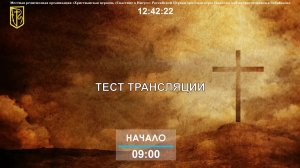 Прямой эфир | Богослужение церкви "Спасение в Иисусе"