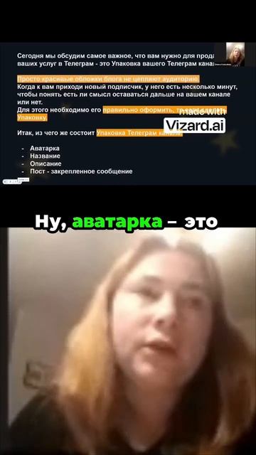 Как упаковать продающий телеграм канал