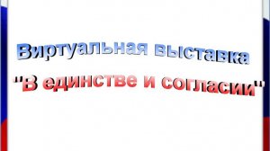 НОЧЬ ИСКУССТВ 2025: В единстве и согласии