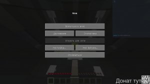 Играю с вами #1 (minecraft)