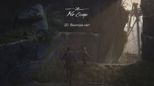 Выхода нет ⏩ Uncharted 4_ путь вора ⏩ № 20