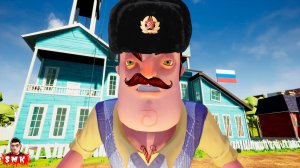 ШОУ ПРИВЕТ СОСЕД!ВАСИЛИЧ ПЕРЕЕХАЛ В РОССИЮ!ИГРА HELLO NEIGHBOR MOD KIT ПРОХОЖДЕНИЕ RUSSIAN NEIGHBOR!