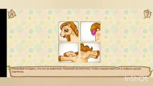 Приключения Ёжика, потерянная тень