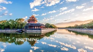 ЦЗИН - МИН | 𝐉𝐈𝐍𝐆 - 𝐌𝐈𝐍𝐆