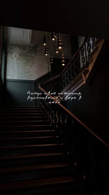 Иногда жизнь — это не гонка, а прогулка. Просто ты забыл наслаждаться дорогой