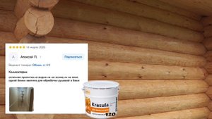 Почему состав KRASULA для бань и саун неизменный бестселлер и хит продаж? Ответ в отзывах!💚