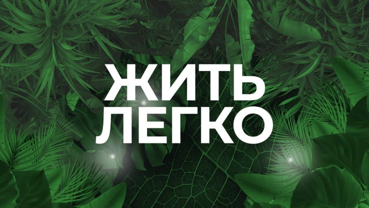 Маникюр и педикюр: тренды и антитренды. Жить легко. 30/10/2025. GuberniaTV