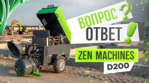 Вопрос — Ответ | Всё о технике Zen Machines: запчасти, расход и нюансы эксплуатации