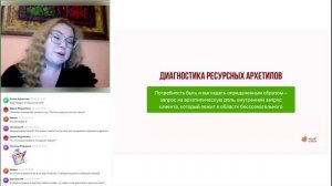 Архетипическая стилистика - ваш новый уровень в профессии