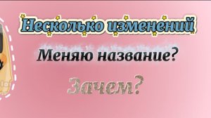 Несколько изменений 🫤//тока бока//тайна тока//TOCA BOCA//ROCA WORLD//TOCA LIFE//тока лайф//тока❤️