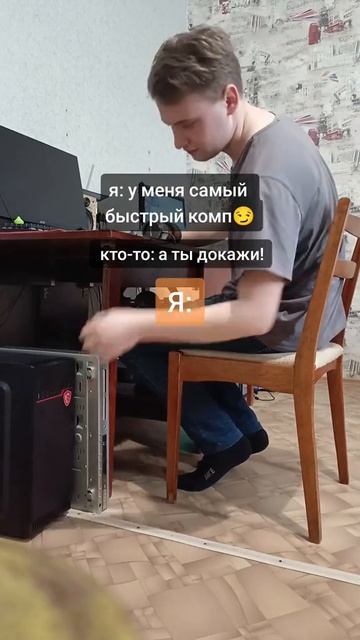 Комп смотреть онлайн