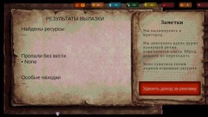 99 ночей с тимохой бункер игра вышла