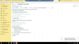 Вебинар «1С:ERP - Изменение лимита до 10 млн. руб. для упрощенцев и всё об НДС»