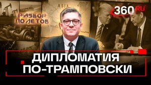 Чем закончилась попытка Трампа «уломать» Си Цзиньпина: редкоземы против нефти. Разбор полетов