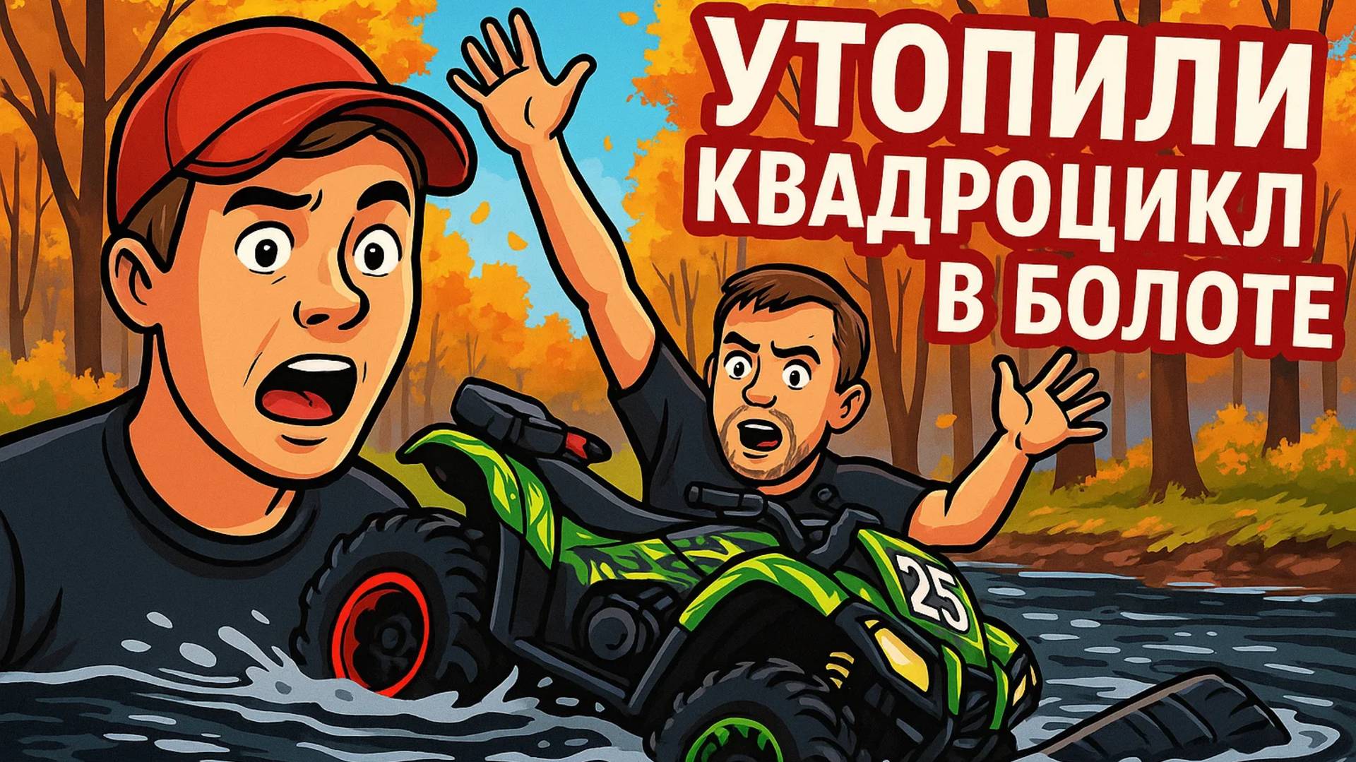 Чемпионат России - Пенза. СУ1