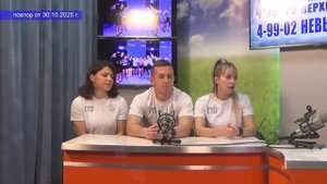 2025_10_30_Гость в студии_Часть 3