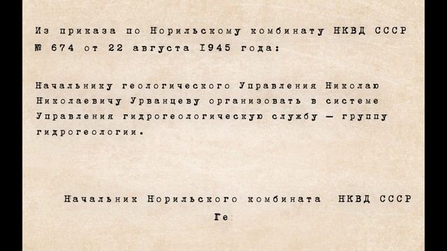 80 мгновений к Победе. Выпуск № 45