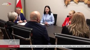 Гобеты Ибрагим фембæлд УФ-йы ахуырады Федералон разамынддæттæг кадрон резервы Цæгатирыстойнаг минæвæ