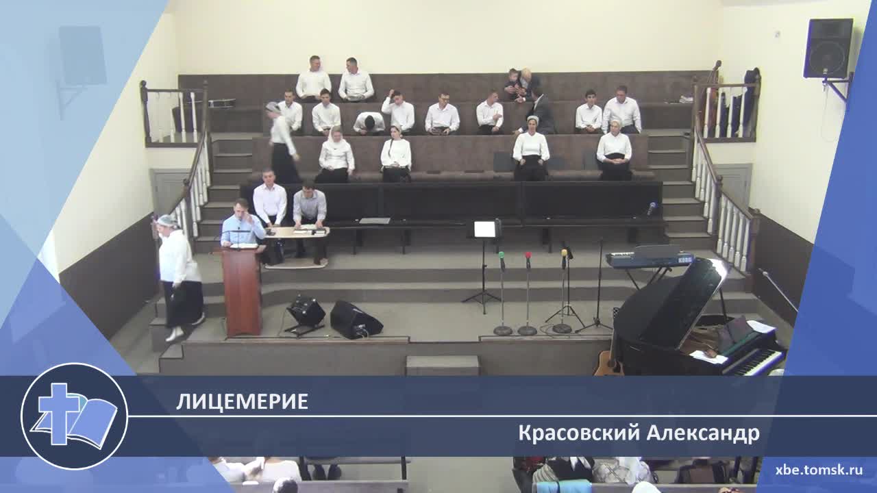 Красовский Александр - Лицемерие (Проповедь) смотреть онлайн