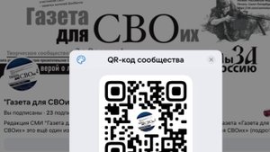 О серии «Для СВОих» и о творческом сообществе «За Россию!»