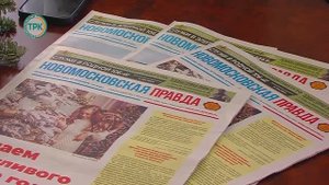 95 лет газете "Новомосковская правда"