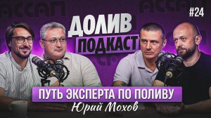 Как построить бизнес на автополиве: от первых видео до своей школы полива.