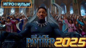 Новая Фантастика Черная Пантера Полностью Игрофильм Прохождение в 2025