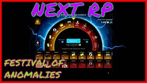 NEXT RP(СЕРВЕР НЕВСКИЙ)FESTIVAL OF ANOMALIES-ФЕСТИВАЛЬ АНОМАЛИЙ НЕКСТ РП