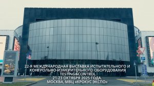 ГК ЮПХ на 22-ой Международной выставки Testing&Control
