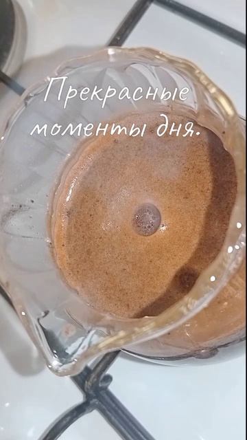Прекрасные моменты дня!🍂 смотреть онлайн
