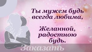Песня-поздравление дочери на свадьбу от родителей