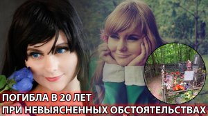 ПРОСЛАВИЛАСЬ РЕБЕНКОМ, ПОГИБЛА ПРИ НЕВЫЯСНЕННЫХ ОБСТОЯТЕЛЬСТВАХ В 20 ЛЕТ. Почему не стало В. Иванко