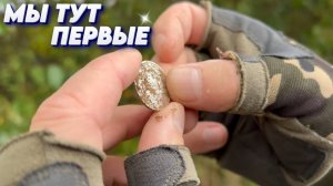 Уникальные находки на гороховом поле с металлоискателем!