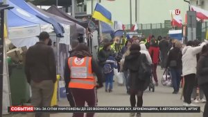 Telegraph: За два месяца в Польшу выехали около 100 тысяч молодых украинцев / События на ТВЦ