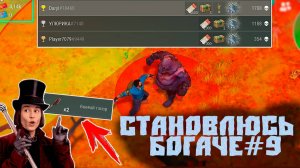 ВЫБИЛ ДВА БОЕВЫХ ТОПОРА + УДАЧНЫЕ ВЛОЖЕНИЯ!  КРАТЕР С НУЛЯ И БЕЗ ДОНАТА #9