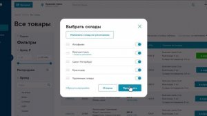 Настройки по умолчанию B2B