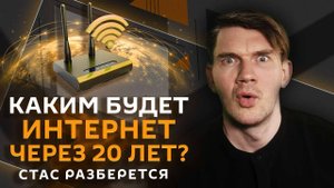 Стас разберется. Азиатское турне Трампа, новая гонка вооружений и кино о спецоперации