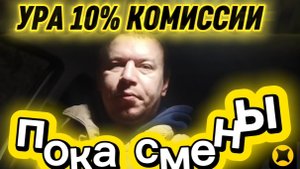ЯНДЕКС ТАКСИ НОВАЯ ПРОГРАММА ПРИВИЛЕГИЙ И ПРОПАДУТ СМЕНЫ