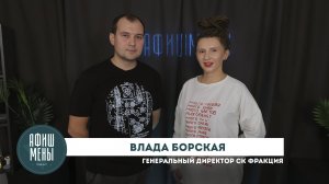 Афишмены. Влада Борская. Выпуск 30.10.25