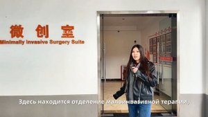 Современная онкологическая больница Гуанчжоу, Китай