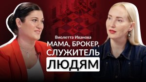 БРОКЕР, МАМА, СЛУЖИТЕЛЬ ЛЮДЯМ / ЧЕСТНО О ЛЮДЯХ