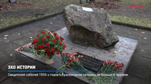 КРТВ. Эхо истории