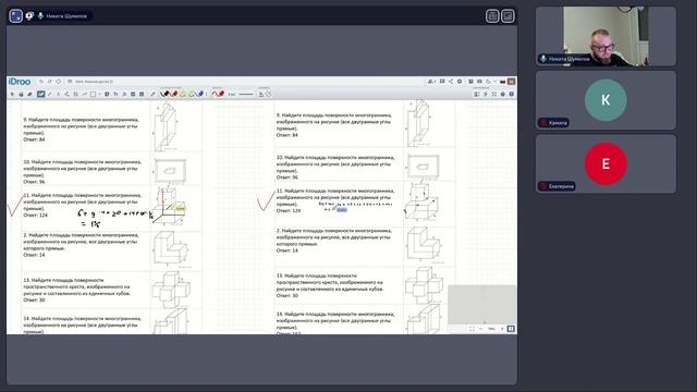 Математика ЕГЭ вторник 18:00 - 28 октября