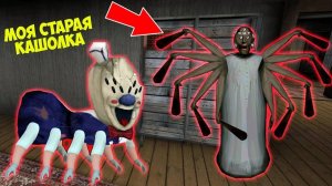 500 НОВЫХ СЕКРЕТОВ БАБКИ ГРЕННИ И МОРОЖЕНЩИКА В МАЙНКРАФТ СМЕШНЫЕ МОМЕНТЫ GRANNY 3 ICE SCREAM 5