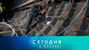 «Сегодня в Москве»: 30 октября 2025 года