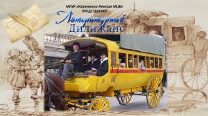 «Без права переписки. Без следа» (исторический маршрут)