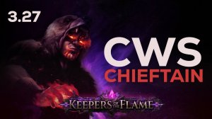 Возвращение короля AFK | Полное руководство по CWS Chieftain 3.27, он же квас