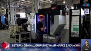 Ветеран СВО нашел работу на ярмарке вакансий. Сюжет ОТВ
