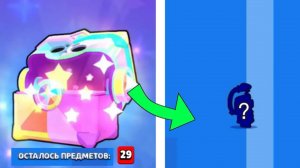 ОТКРЫТИЕ ТРОФЕЙНЫХ И ТЫКВЕННЫХ ЯЩИКОВ, ЧТО МНЕ ВЫПАЛО В БРАВЛ СТАРСЕ?Артём|Artem Minecraft